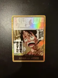 ワンピースカード ルフィ 金ドン 黄金の鐘 神の島の冒険 - メルカリ