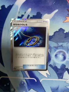 あなぬけのヒモ TRのサムネイル