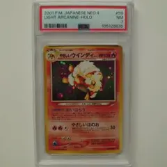 2025年最新】やさしいウインディ psaの人気アイテム - メルカリ