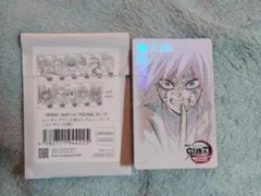 鬼滅の刃　無限城編　ムービーチケット風コレクションカード　冨岡義勇