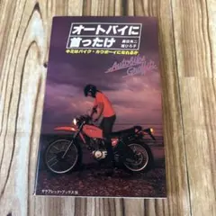 ミスターバイク 1991年6月号 高橋ゴロー goro's ハーレーダビッドソン