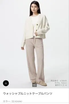 ウォッシャブルニットケーブルパンツ ワイドパンツ