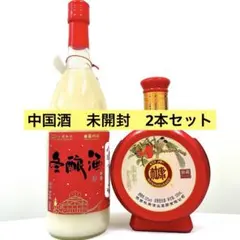 2026年最新】白酒 中国 高級の人気アイテム - メルカリ