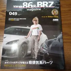 86&BRZ 専門雑誌　magazine 049