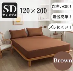 ボックスシーツ