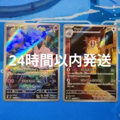 ムニキスゼロ ピッピ ラッタ AR セット