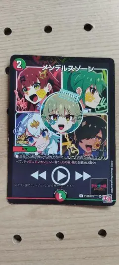 2026年最新】デュエマ メンデルスゾーンの人気アイテム - メルカリ