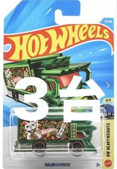 ホットウィール ライジンエクスプレス 【招き猫 (グリーン) JMX08】３台