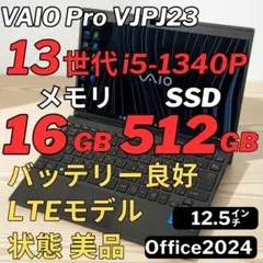 ほぼ未使用【i7/メモリ32GB】VAIO Pro PJ SX12 SIMフリー - メルカリ