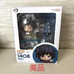 2025年最新】ねんどろいど鬼滅の刃冨岡義勇の人気アイテム