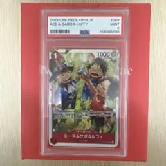 超希少!!【PSA10/美品】エース＆サボ＆ルフィ SR OP13-007 - メルカリ