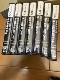 得点力学習DS 高校受験5教科パックほか 学習ソフト