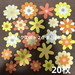 y様 リクエスト 2点 まとめ商品