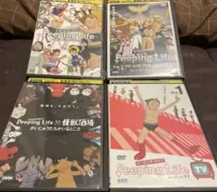 DVD Peeping Life ４枚セット　レンタル版