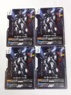 2025年最新】Gundam card gameの人気アイテム - メルカリ