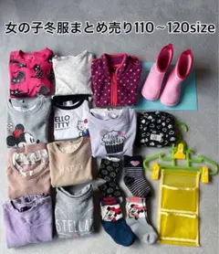 裏起毛 女の子 110