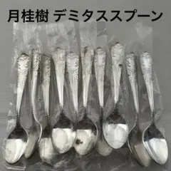 2026年最新】燕物産 カトラリー月桂樹の人気アイテム - メルカリ