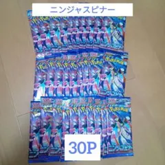 ポケモンカードゲーム 拡張パック ニンジャスピナー 30P