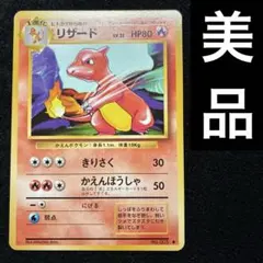 2026年最新】151 ポケモン リザードンの人気アイテム - メルカリ