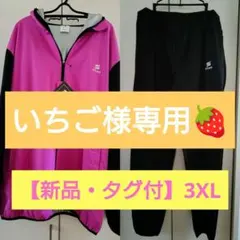 新品 ブルーロック アベイル 糸師冴 ジャージ 上下セット 3Lサイズ