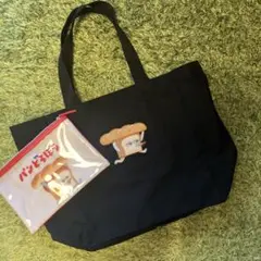 パンどろぼう MOOK【特別付録】 BLACKトートバッグ+フラットポーチ