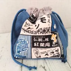 巾着袋【92】