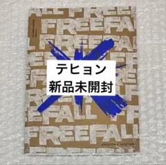 TXT FREEFALL GRAVITY アルバム 未開封 テヒョン