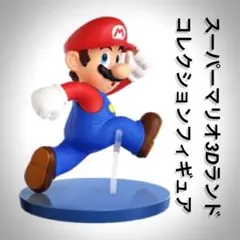 マリオ フィギュア