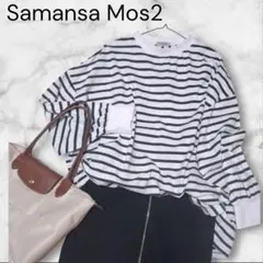Samansa Mos2 ボーダーカットチュニック オーバサイズ