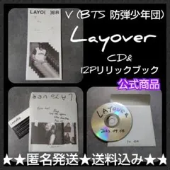 2026年最新】bts v layover アナログ盤の人気アイテム - メルカリ