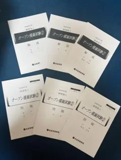 2026年最新】一級建築士 模試の人気アイテム - メルカリ