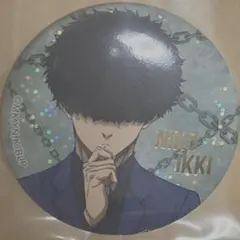 ブルーロック展 エゴ展 缶バッジ 二子一揮