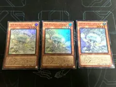 遊戯王 マルチャミー・プルリア シークレット シク 3枚 セット - メルカリ