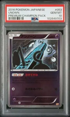 2025年最新】xy ミラー psa10の人気アイテム - メルカリ