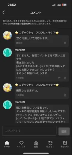 シロナのガブリアスex構築済みデッキ　目指せ大会優勝　60枚