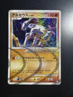 アルセウスlv100　格闘タイプ　初版品　絶版　プラチナ世代　ポケモンカードのサムネイル