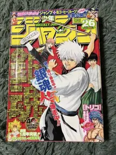 【未読・シュリンク付き】週刊少年ジャンプ 2011年10号 銀魂表紙 週刊少年ジャンプ2011年10号 - メルカリ