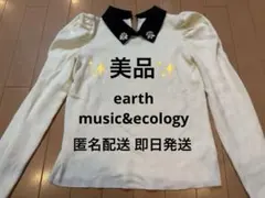 【美品】earth music&ecology ビジュー襟 パフスリーブニット