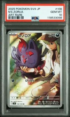 i*n様 ポケモンカード　Nのポケモン 3種セット まとめ売り N(エヌ)(071/066 SR) | SR | ドラゴンスター ネット買取