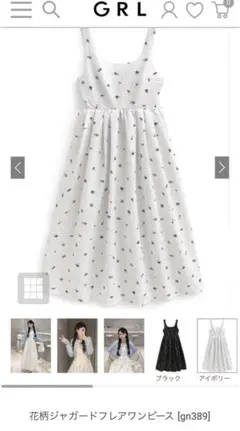 花柄ジャガードフレアワンピース