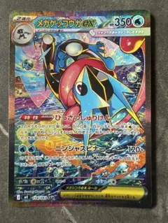 2026年最新】ゲッコウガex SARの人気アイテム - メルカリ