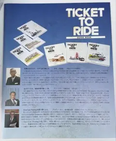 TICKET TO RIDE ビデオ英会話教材セット