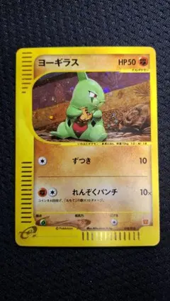 2025年最新】マック ヨーギラスの人気アイテム - メルカリ