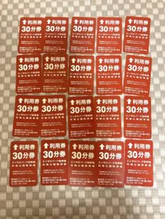 エンゼルパーク駐車場 30分利用券 20枚セットのサムネイル