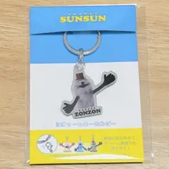 パペットスンスン ゾンゾン　チャームキーホルダー　ストラップ