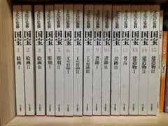 文化庁監修　毎日新聞社　国宝全１５巻セット 木本棚付き豪華セット 文化庁監修 毎日新聞社 国宝全15巻セット 木本棚付き豪華セット