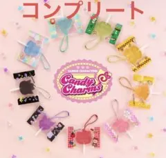 サンリオキャラクターズ キャンディチャームズ グミ 7種