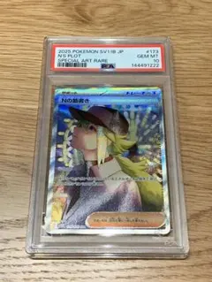 ポケモンカード Nの筋書き sar PSA10 - メルカリ