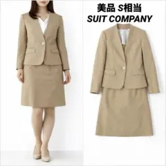 【美品】THE SUIT COMPANY she セットアップ ベージュ S相当