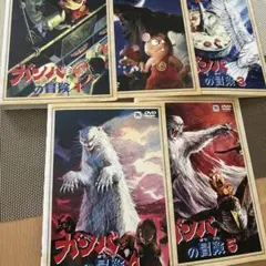 ガンバの冒険 SPECIAL DVD BOX チャーム付き　美品 ガンバの冒険 SPECIAL DVD BOX チャーム付き 美品 - メルカリ